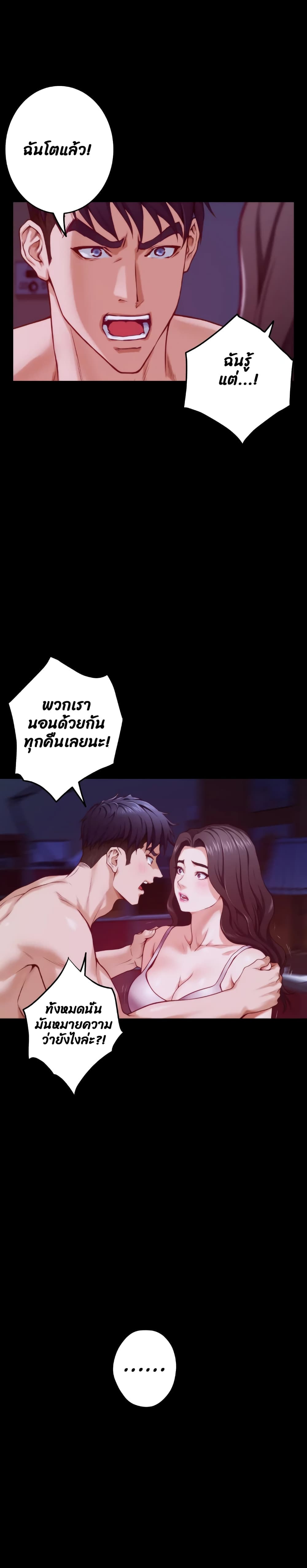 Night With My Sister – Night With My Sister – ตอนที่ 11 หน้า 28