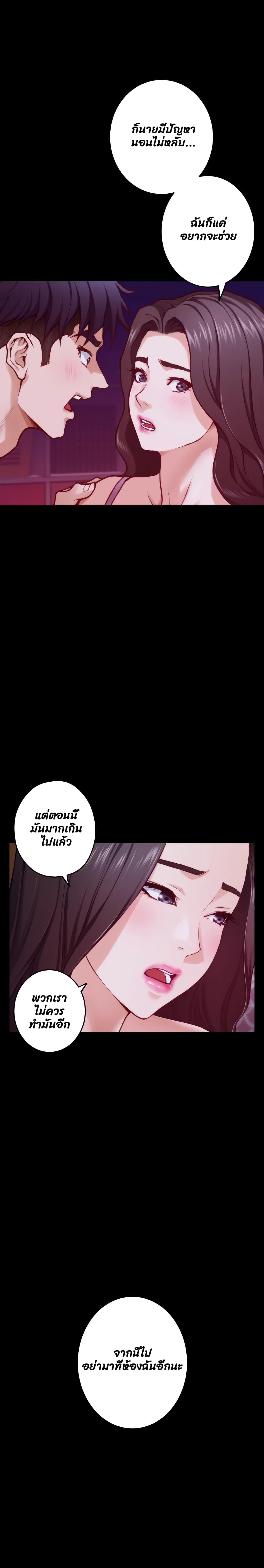 Night With My Sister – Night With My Sister – ตอนที่ 11 หน้า 29