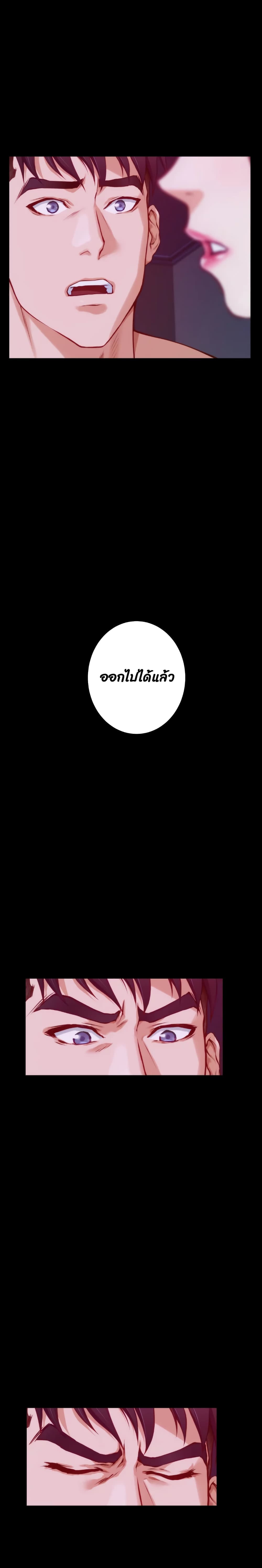 Night With My Sister – Night With My Sister – ตอนที่ 11 หน้า 30