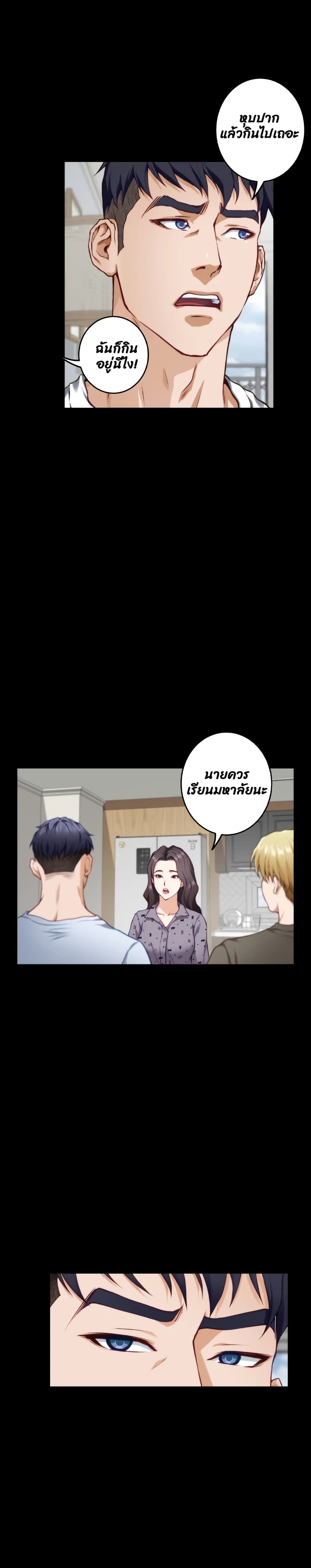 Night With My Sister – Night With My Sister – ตอนที่ 11 หน้า 33