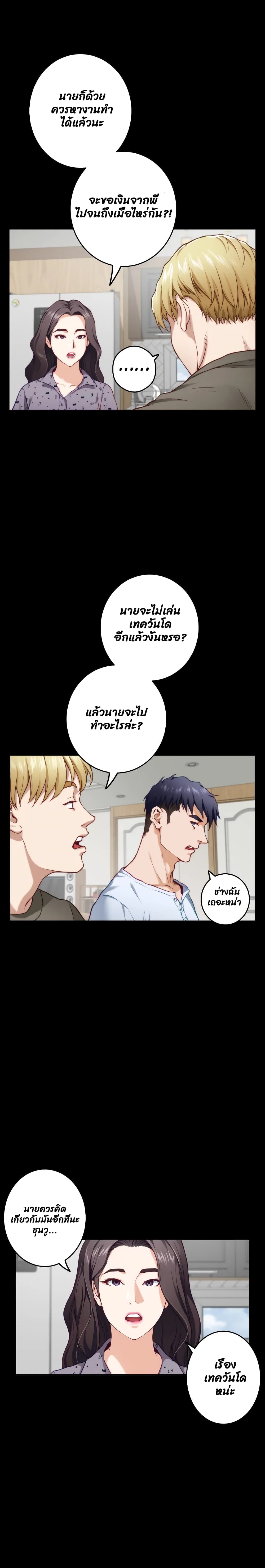 Night With My Sister – Night With My Sister – ตอนที่ 11 หน้า 34