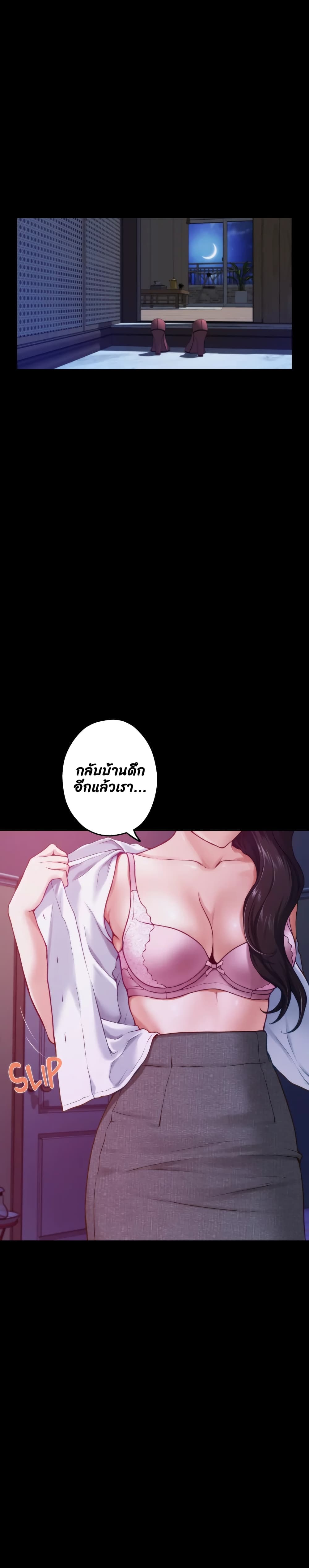 Night With My Sister – Night With My Sister – ตอนที่ 12 หน้า 1