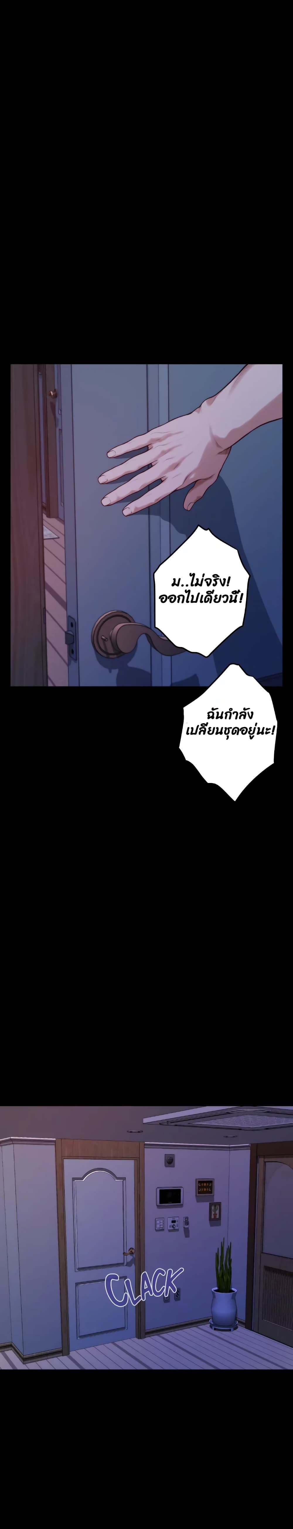 Night With My Sister – Night With My Sister – ตอนที่ 12 หน้า 4