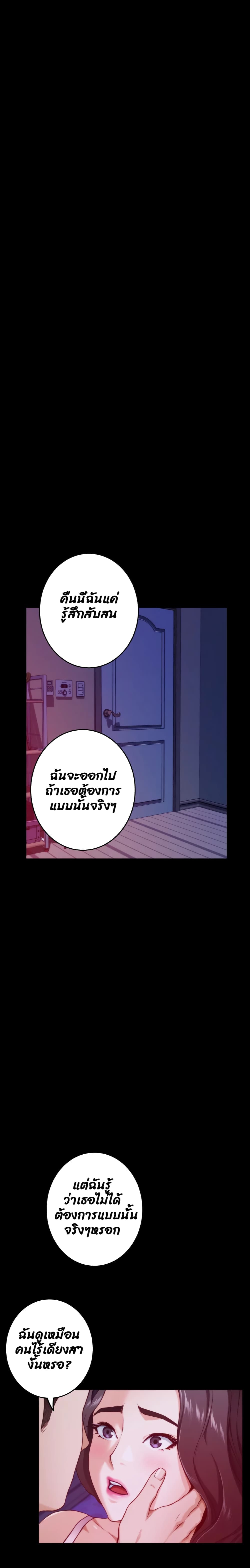 Night With My Sister – Night With My Sister – ตอนที่ 12 หน้า 6