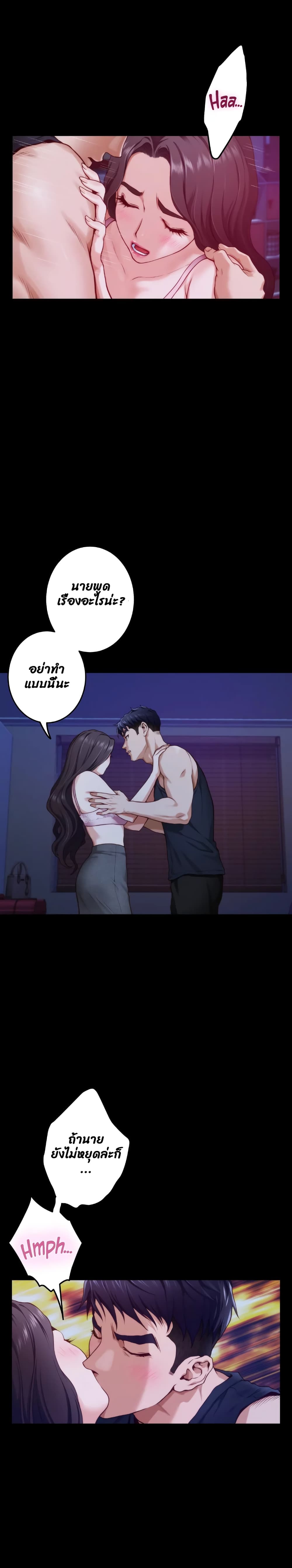 Night With My Sister – Night With My Sister – ตอนที่ 12 หน้า 10