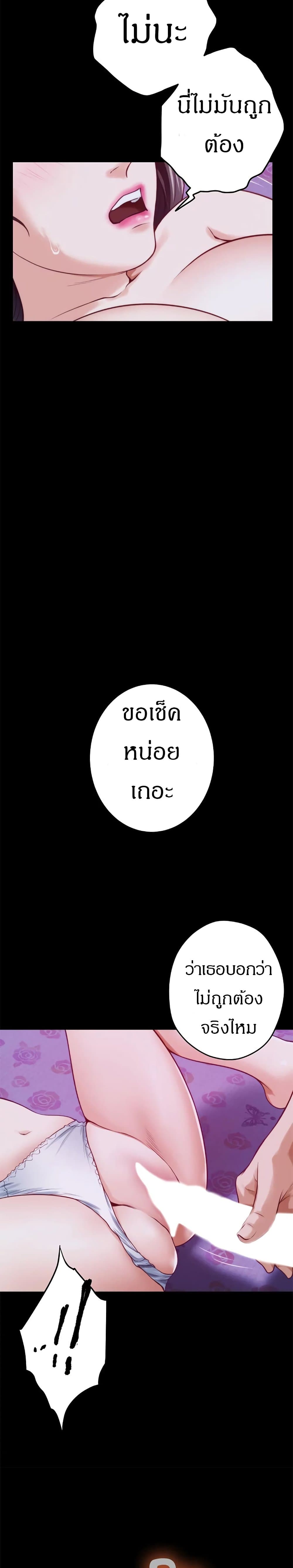 Night With My Sister – Night With My Sister – ตอนที่ 13 หน้า 4