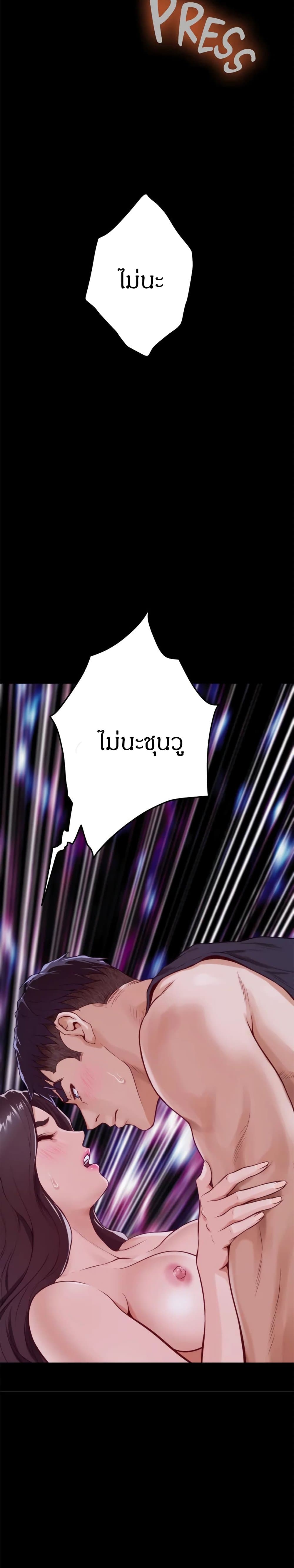 Night With My Sister – Night With My Sister – ตอนที่ 13 หน้า 5