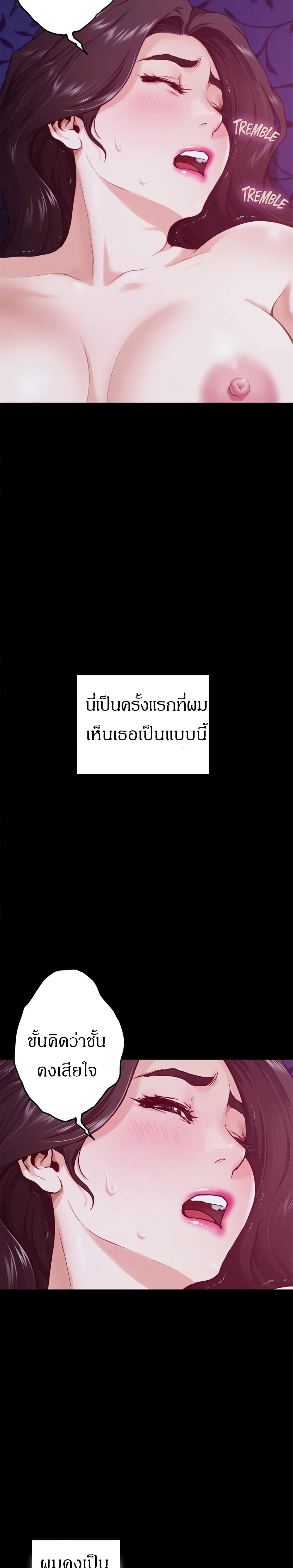 Night With My Sister – Night With My Sister – ตอนที่ 13 หน้า 8