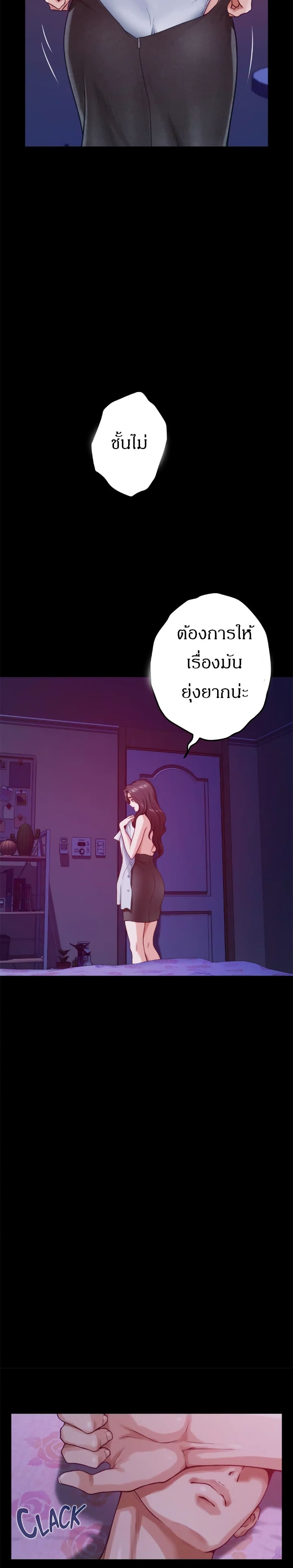 Night With My Sister – Night With My Sister – ตอนที่ 13 หน้า 10