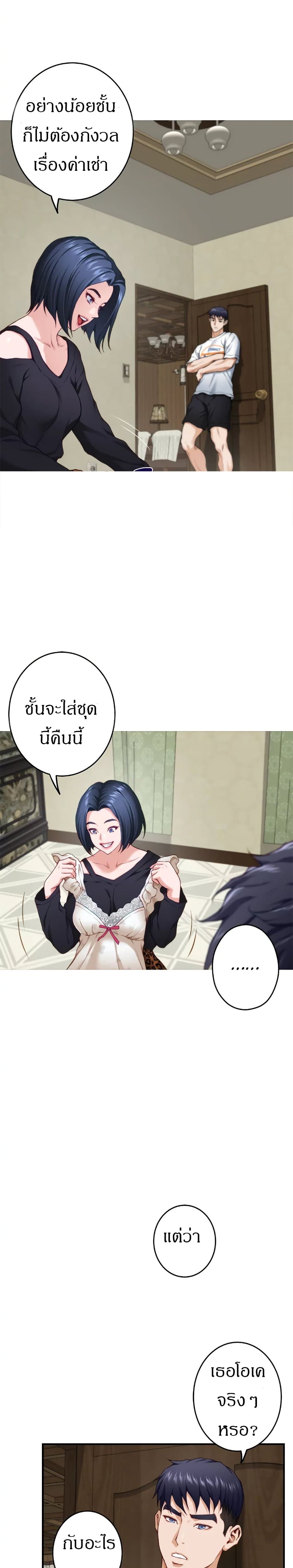 Night With My Sister – Night With My Sister – ตอนที่ 13 หน้า 16