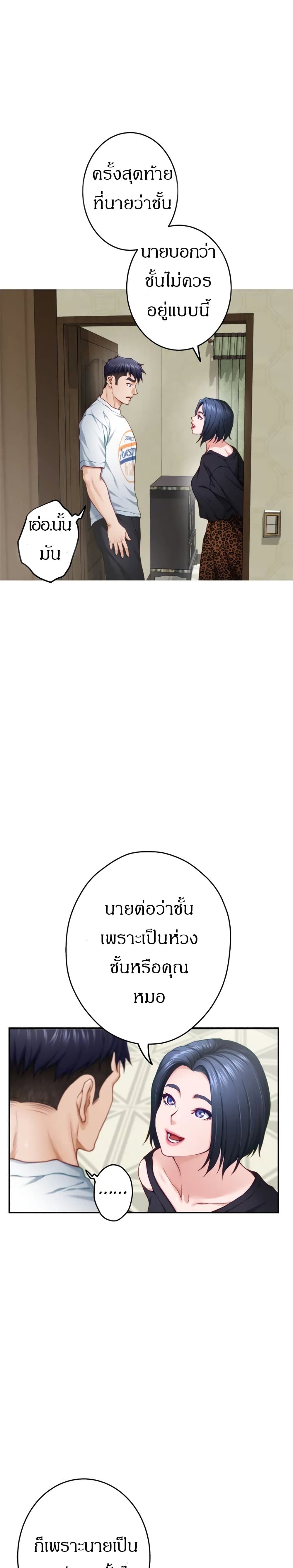 Night With My Sister – Night With My Sister – ตอนที่ 13 หน้า 19