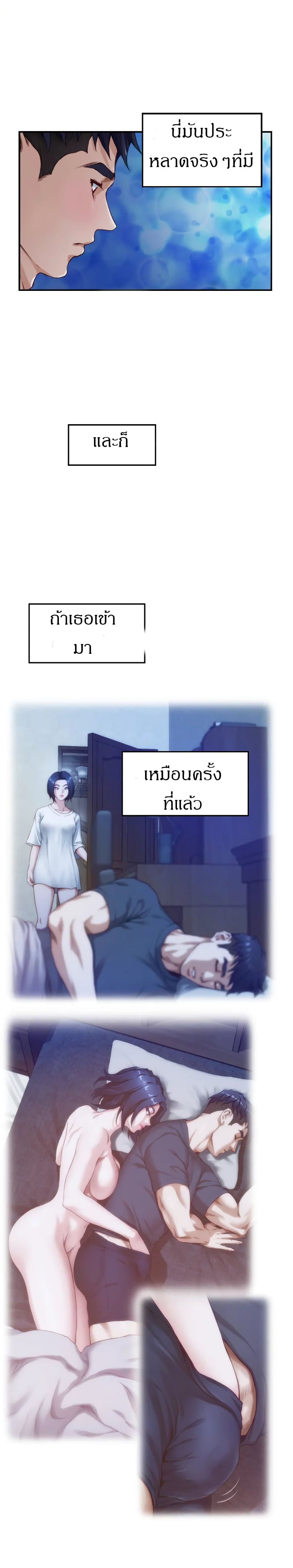 Night With My Sister – Night With My Sister – ตอนที่ 13 หน้า 24