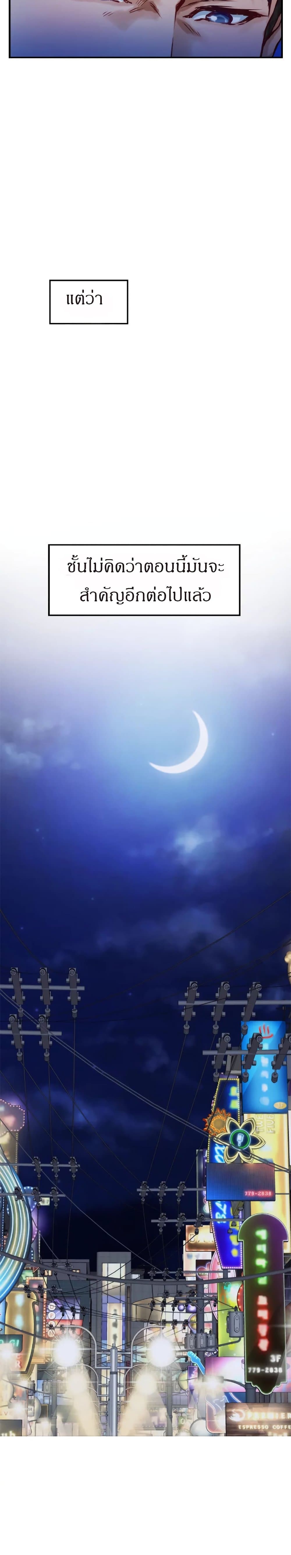 Night With My Sister – Night With My Sister – ตอนที่ 13 หน้า 26