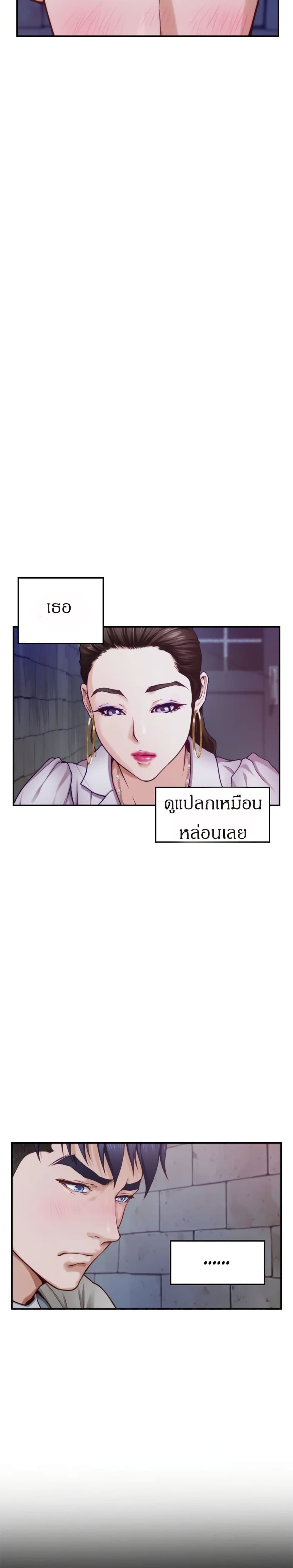 Night With My Sister – Night With My Sister – ตอนที่ 13 หน้า 29