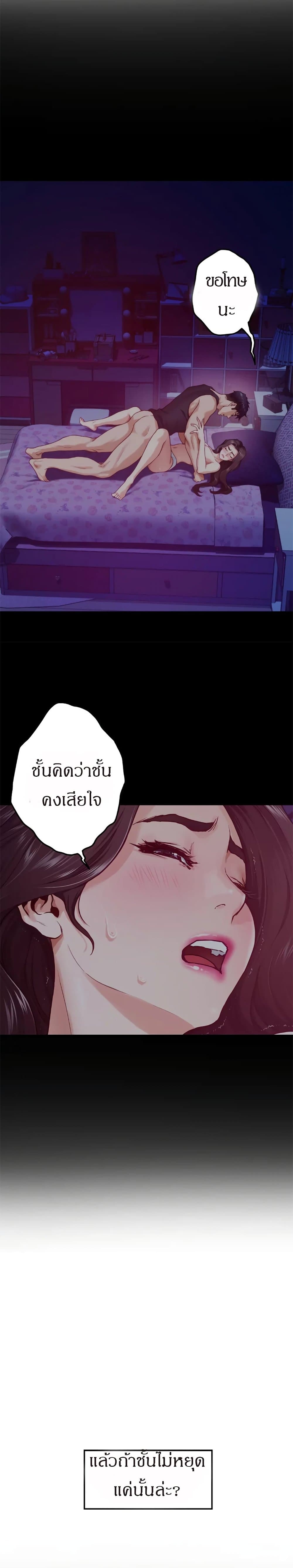 Night With My Sister – Night With My Sister – ตอนที่ 13 หน้า 30