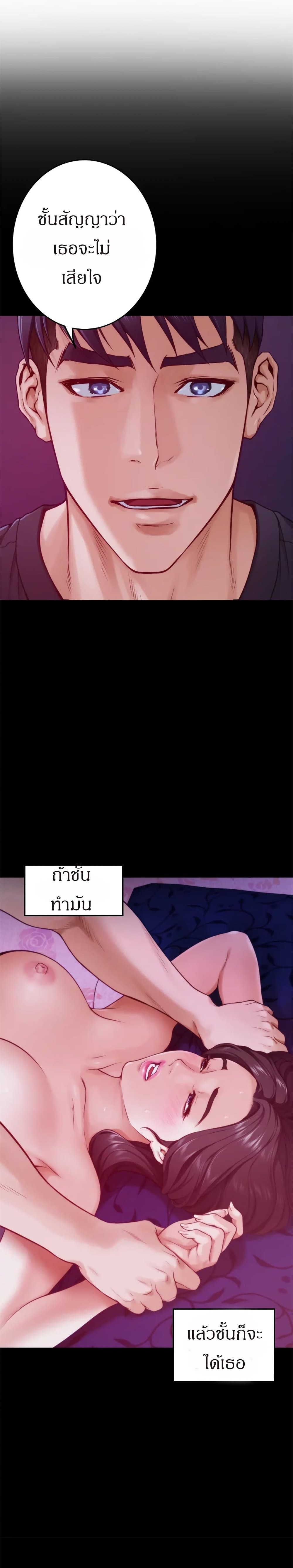 Night With My Sister – Night With My Sister – ตอนที่ 13 หน้า 31