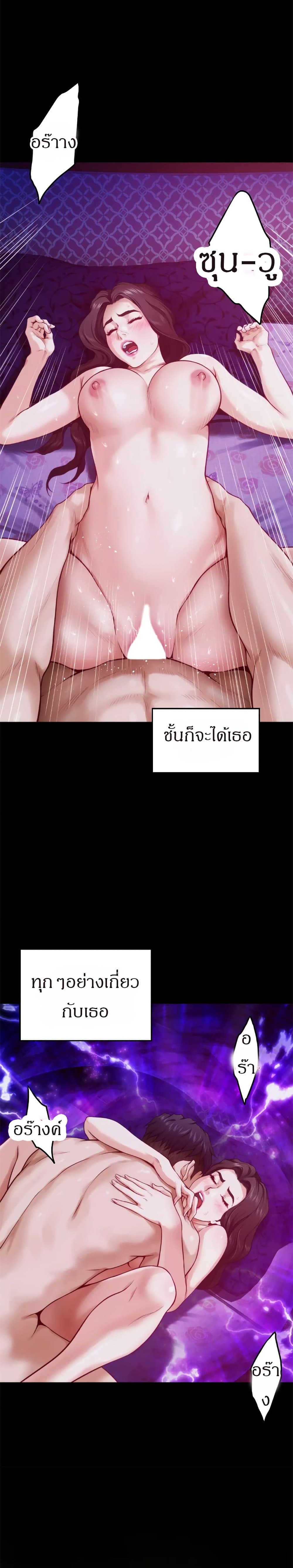 Night With My Sister – Night With My Sister – ตอนที่ 13 หน้า 32