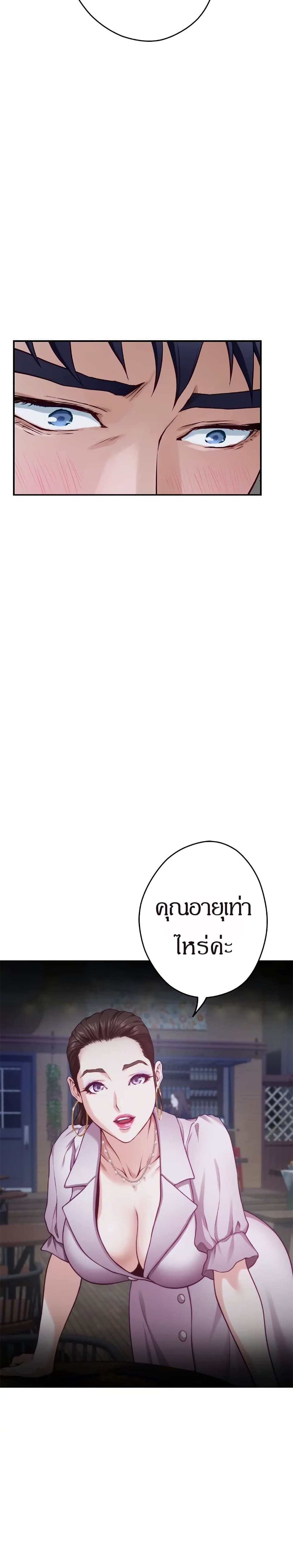 Night With My Sister – Night With My Sister – ตอนที่ 13 หน้า 34