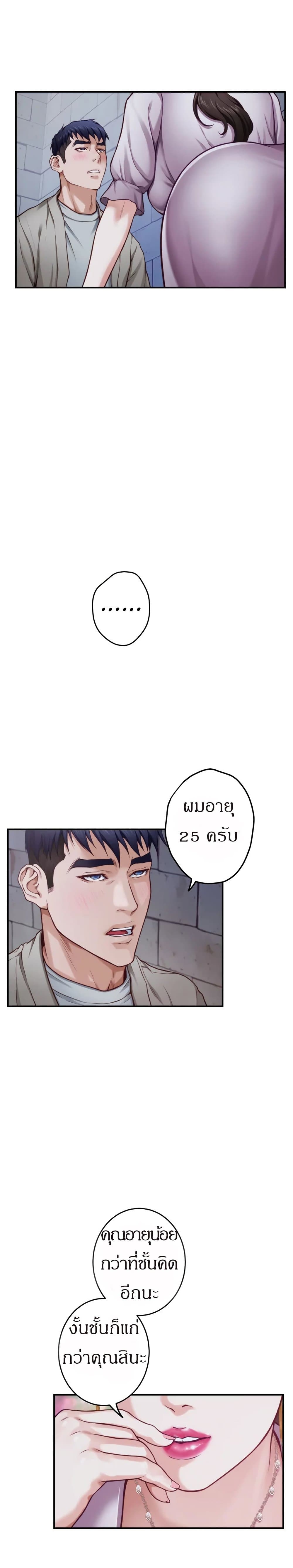 Night With My Sister – Night With My Sister – ตอนที่ 13 หน้า 35