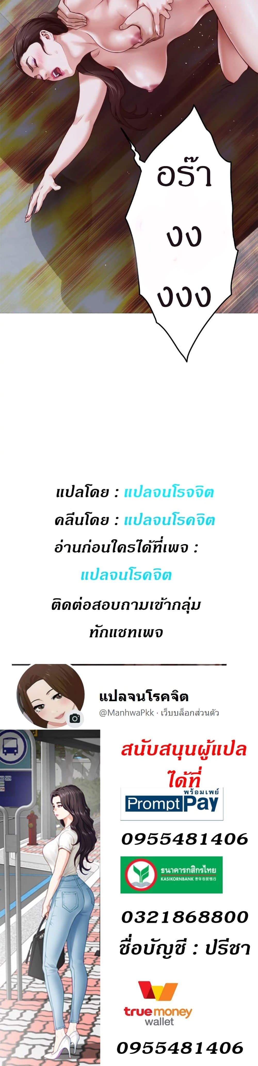 Night With My Sister – Night With My Sister – ตอนที่ 13 หน้า 40