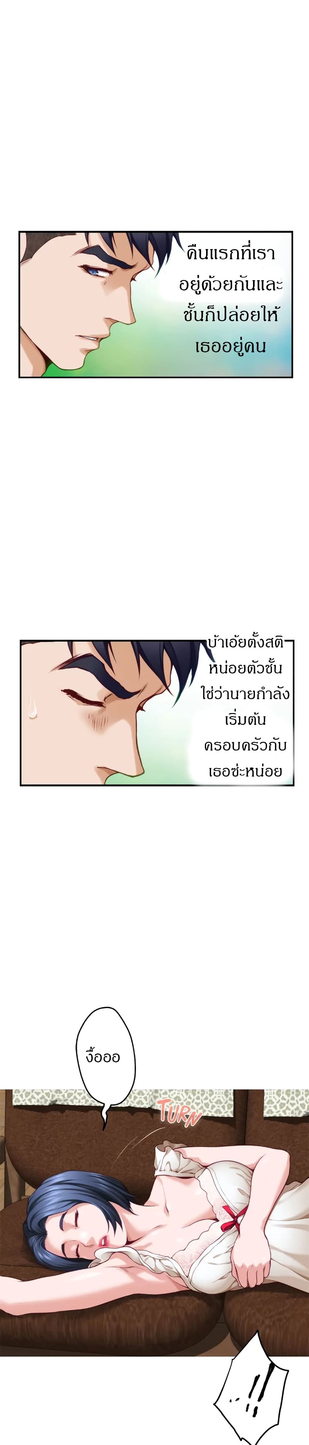 Night With My Sister – Night With My Sister – ตอนที่ 14 หน้า 17