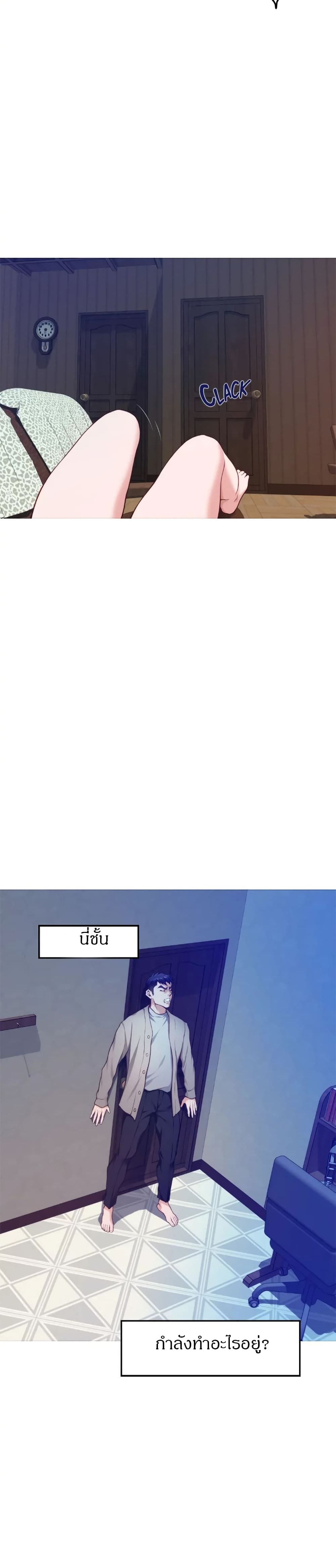 Night With My Sister – Night With My Sister – ตอนที่ 14 หน้า 18