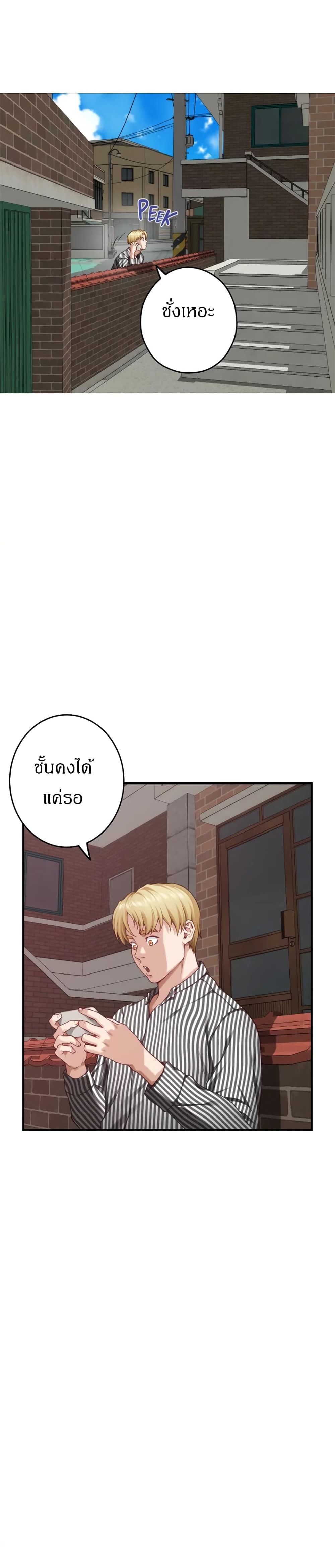 Night With My Sister – Night With My Sister – ตอนที่ 14 หน้า 21