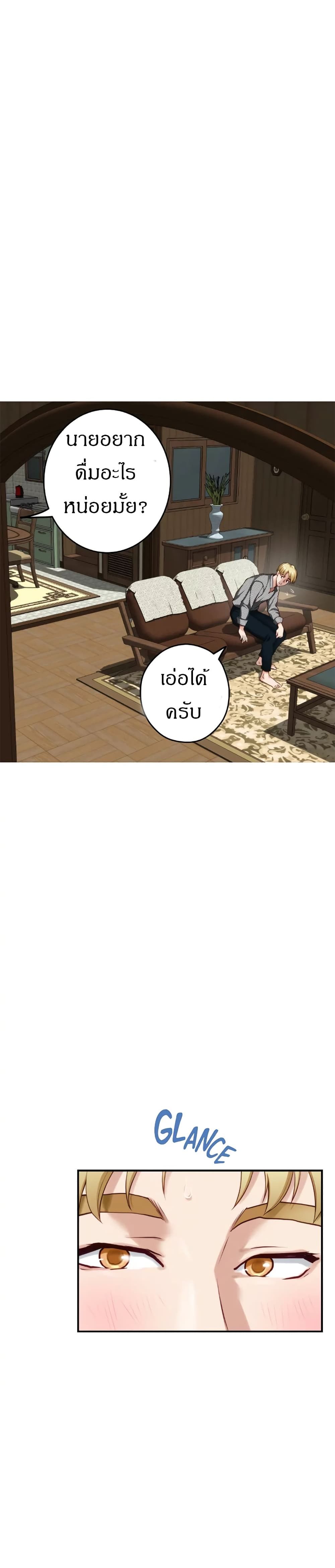 Night With My Sister – Night With My Sister – ตอนที่ 14 หน้า 25