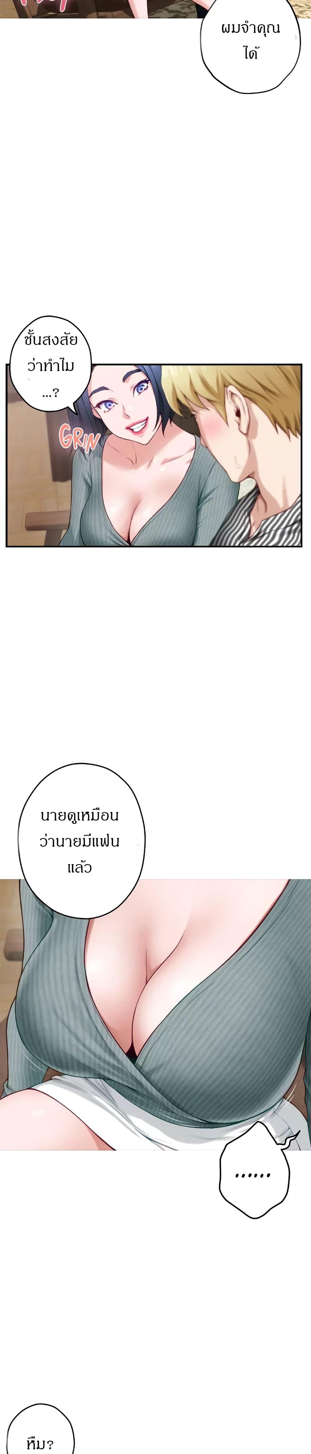 Night With My Sister – Night With My Sister – ตอนที่ 14 หน้า 28