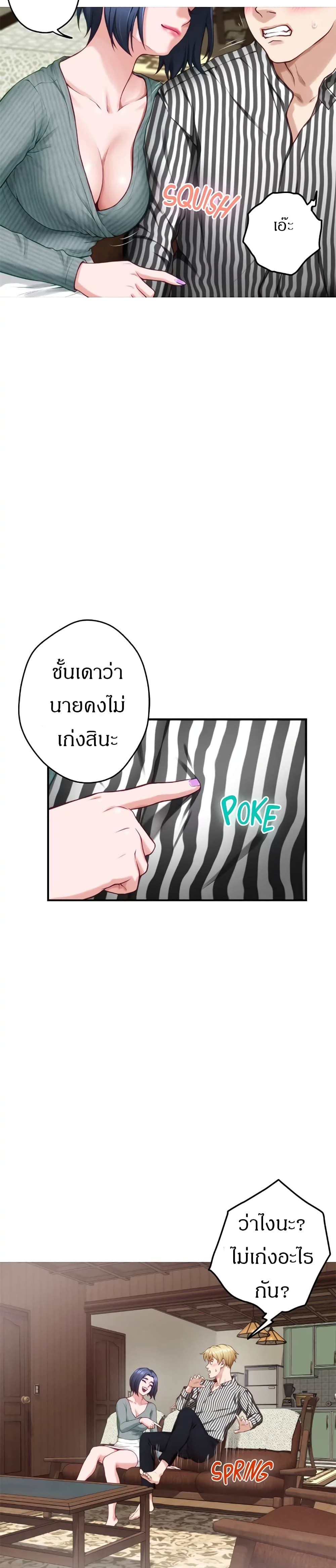 Night With My Sister – Night With My Sister – ตอนที่ 14 หน้า 29