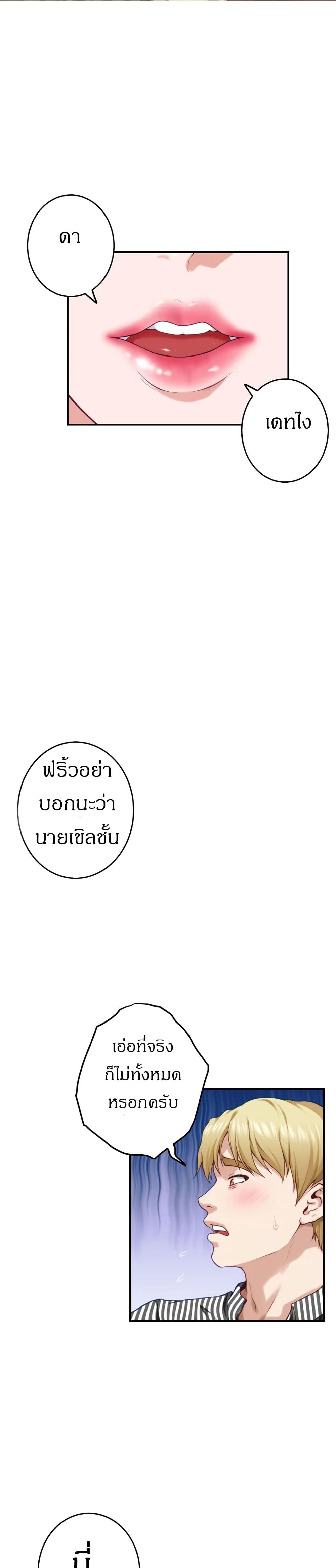 Night With My Sister – Night With My Sister – ตอนที่ 14 หน้า 30