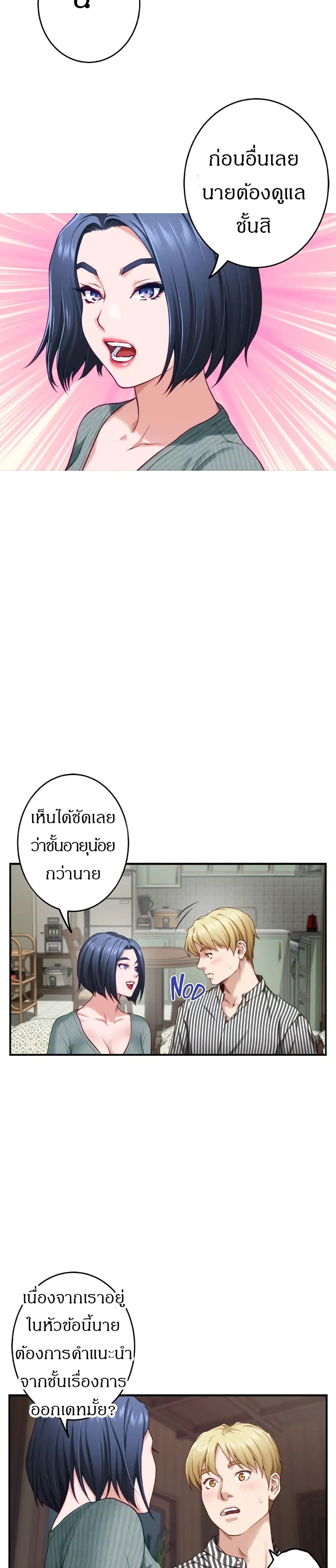 Night With My Sister – Night With My Sister – ตอนที่ 14 หน้า 31