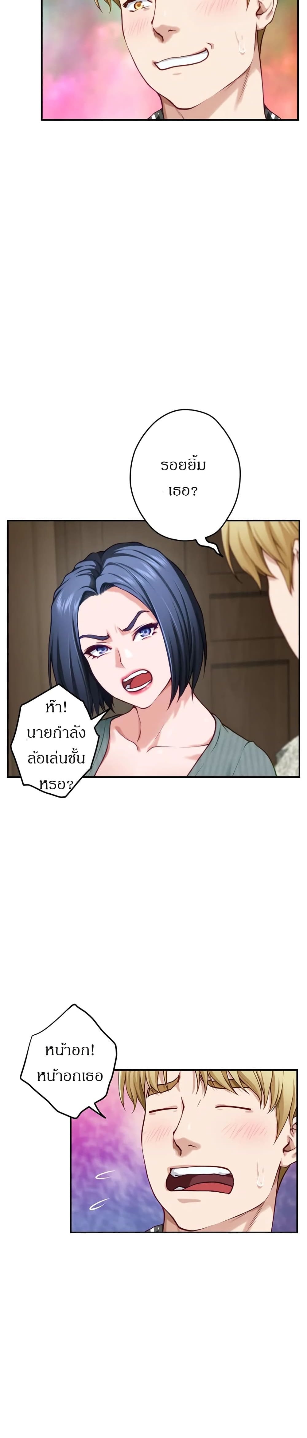 Night With My Sister – Night With My Sister – ตอนที่ 14 หน้า 33