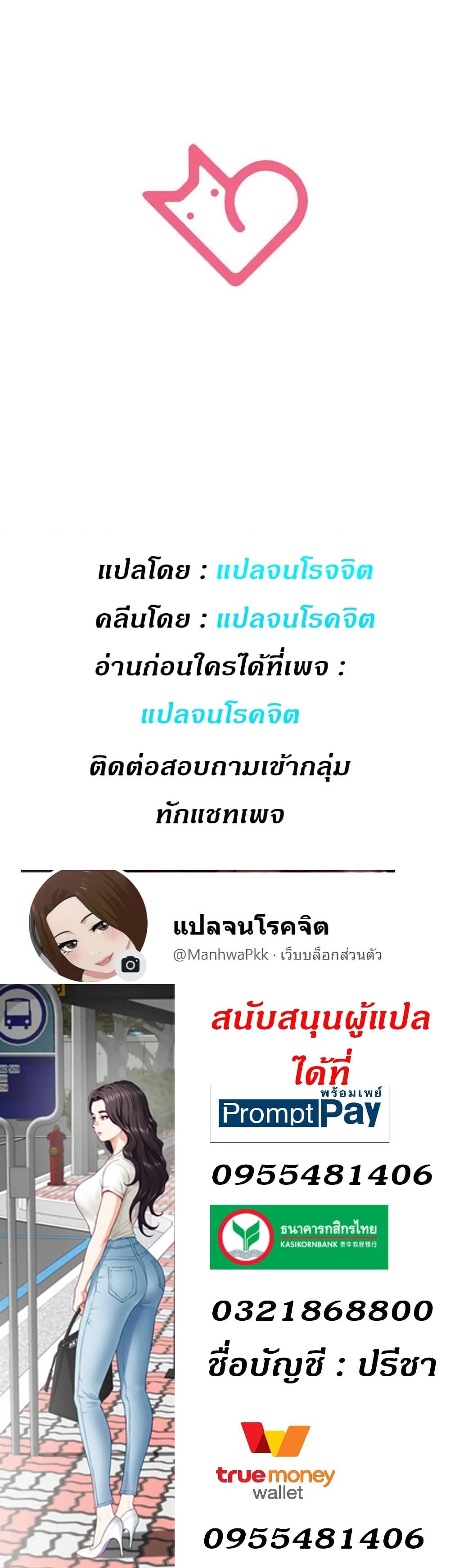 Night With My Sister – Night With My Sister – ตอนที่ 14 หน้า 40