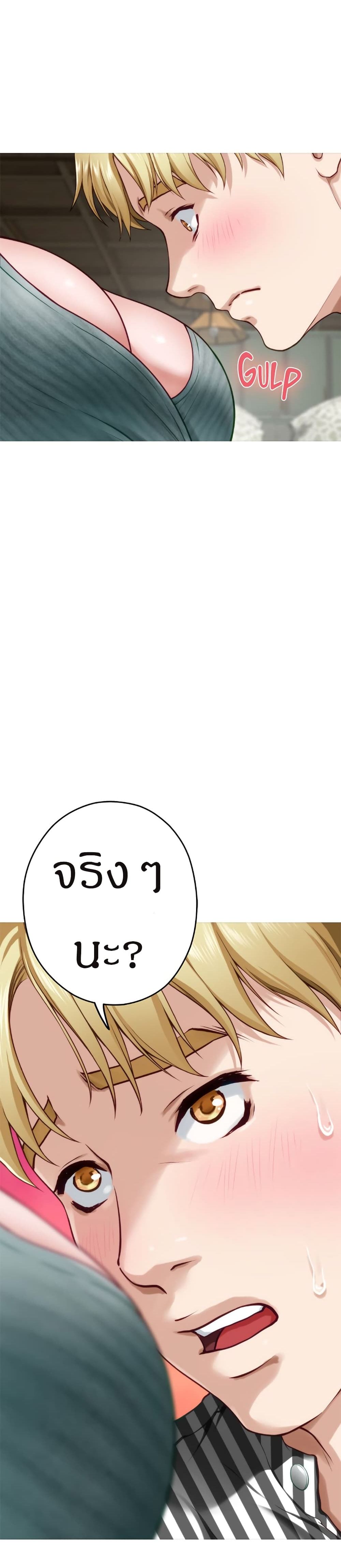 Night With My Sister – Night With My Sister – ตอนที่ 15 หน้า 2