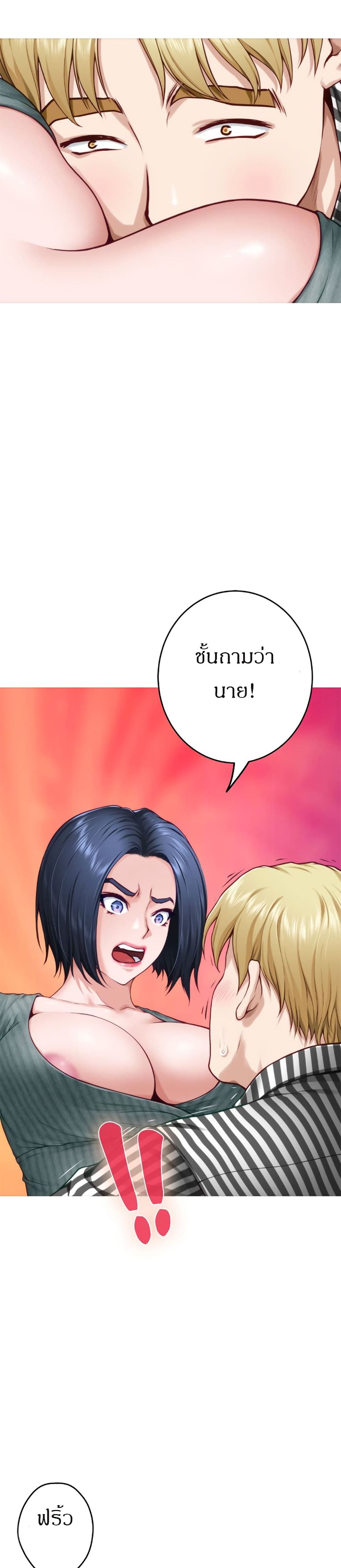 Night With My Sister – Night With My Sister – ตอนที่ 15 หน้า 6