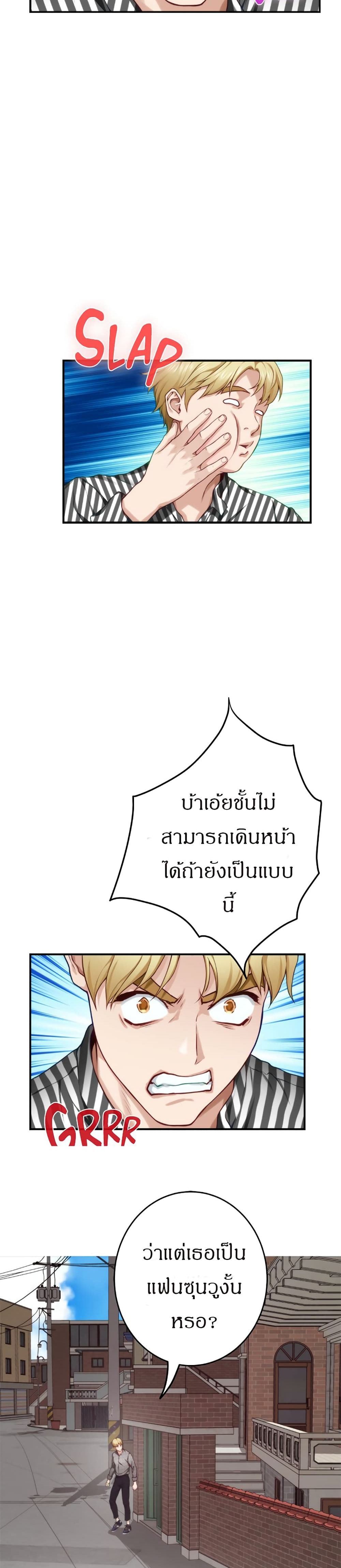 Night With My Sister – Night With My Sister – ตอนที่ 15 หน้า 17