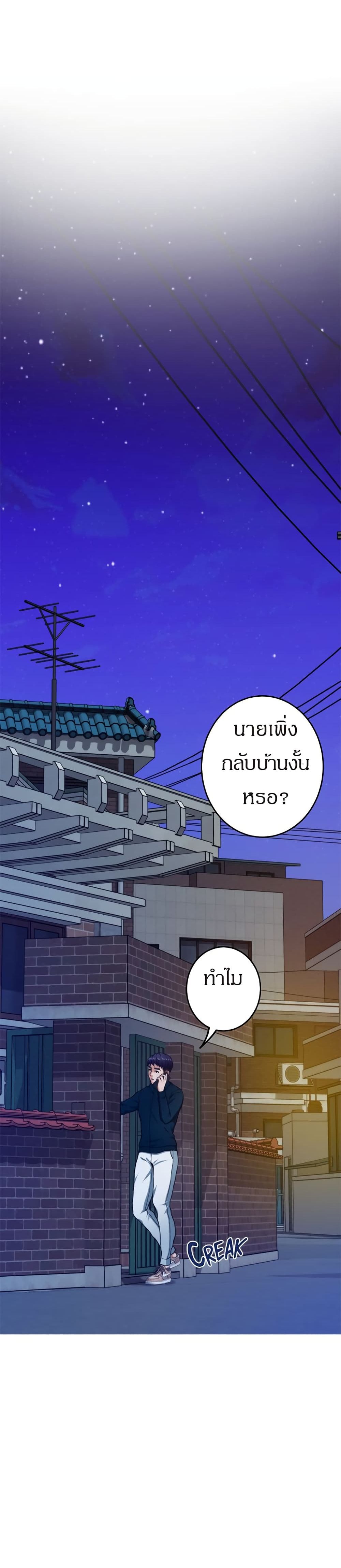 Night With My Sister – Night With My Sister – ตอนที่ 15 หน้า 21