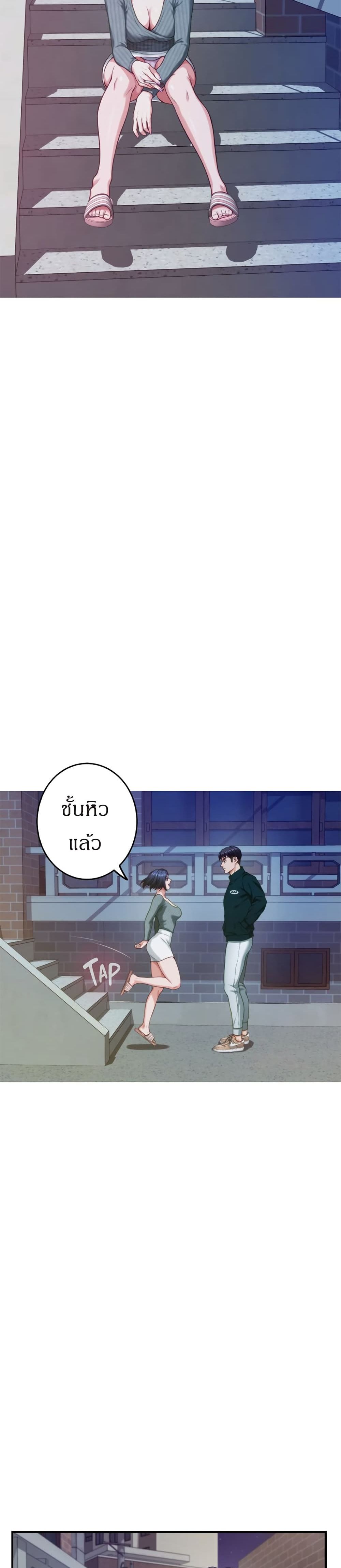 Night With My Sister – Night With My Sister – ตอนที่ 15 หน้า 23