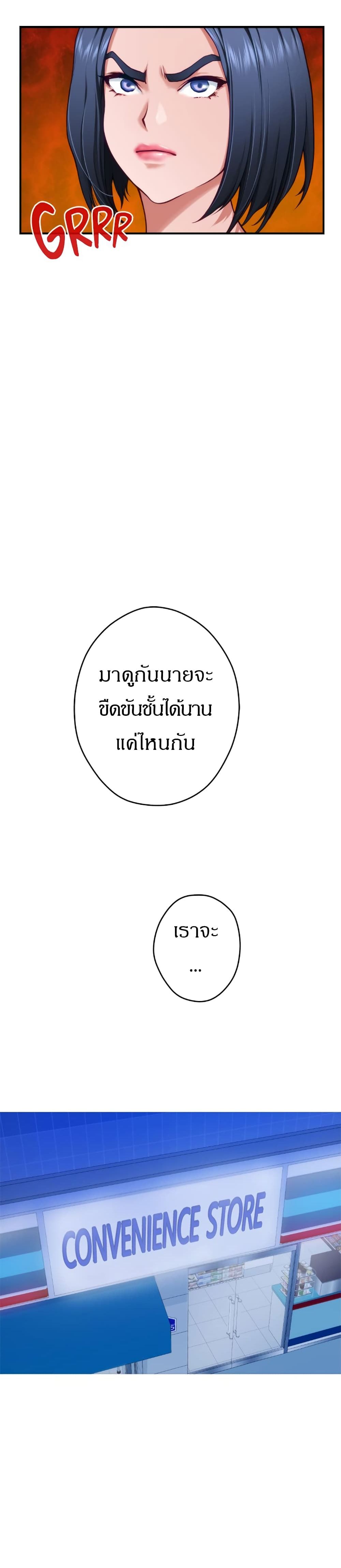 Night With My Sister – Night With My Sister – ตอนที่ 15 หน้า 29