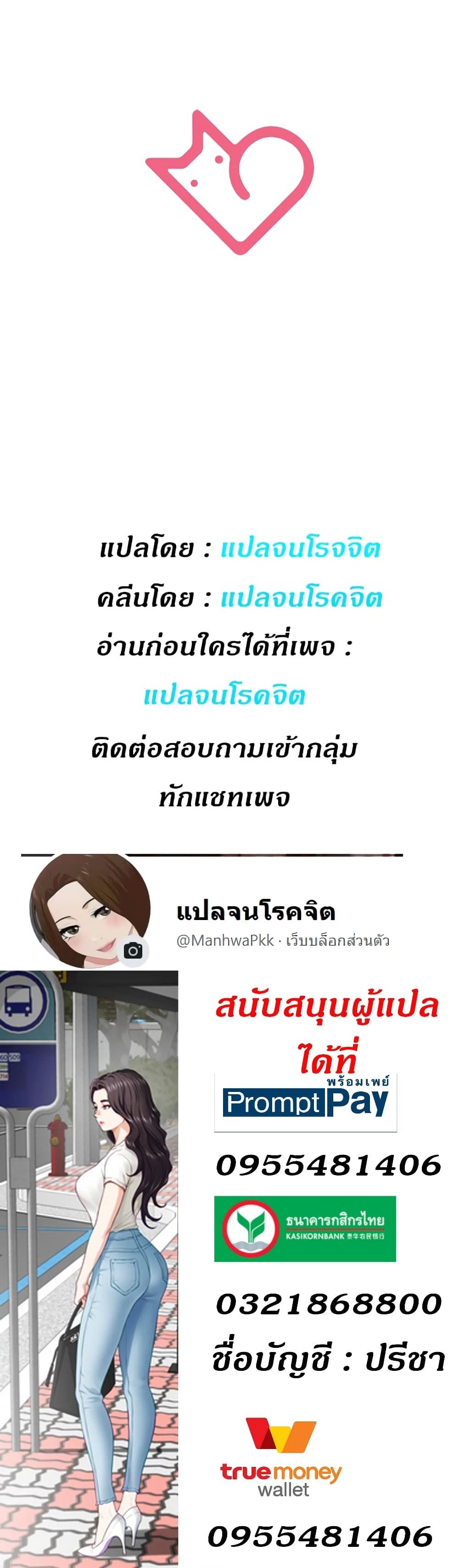 Night With My Sister – Night With My Sister – ตอนที่ 15 หน้า 40
