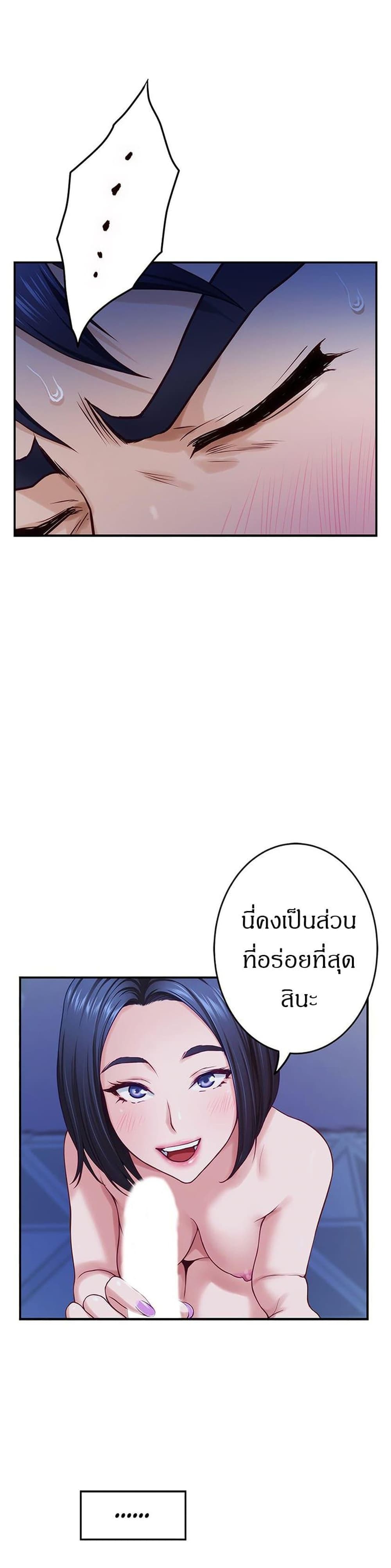 Night With My Sister – Night With My Sister – ตอนที่ 18 หน้า 22