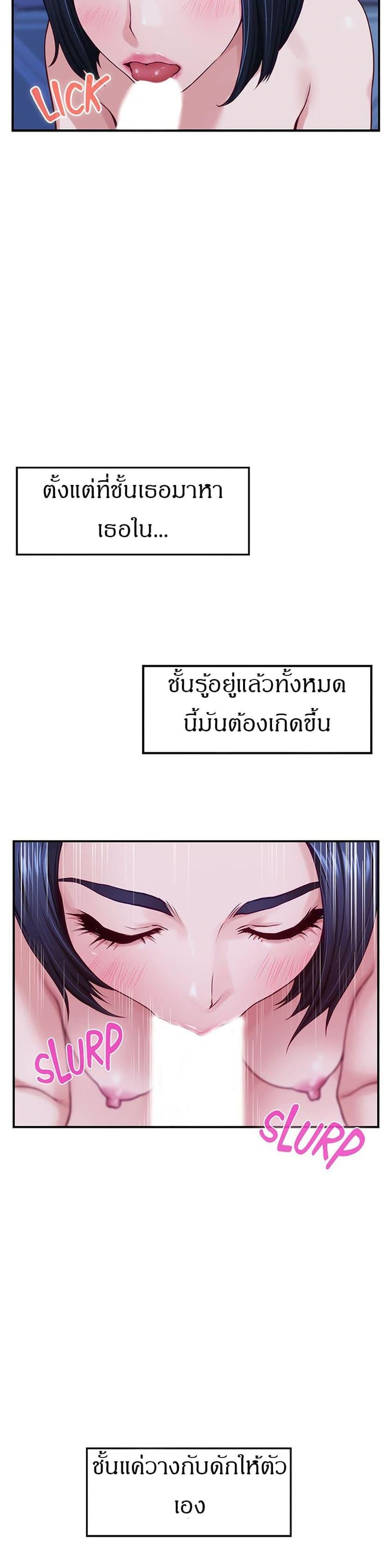 Night With My Sister – Night With My Sister – ตอนที่ 18 หน้า 24