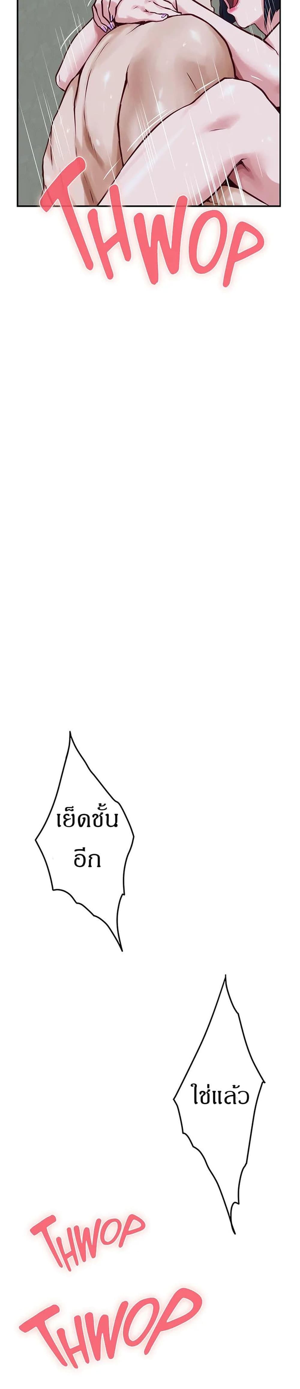 Night With My Sister – Night With My Sister – ตอนที่ 19 หน้า 6