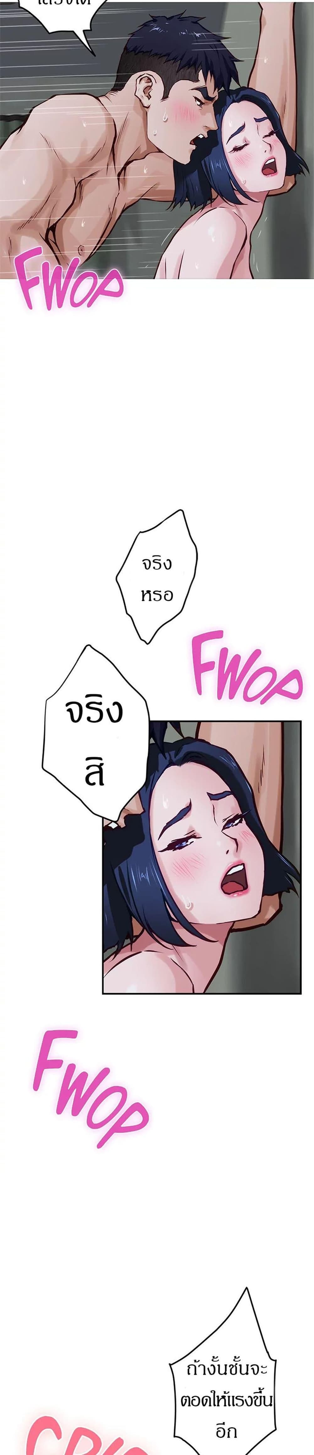 Night With My Sister – Night With My Sister – ตอนที่ 19 หน้า 13
