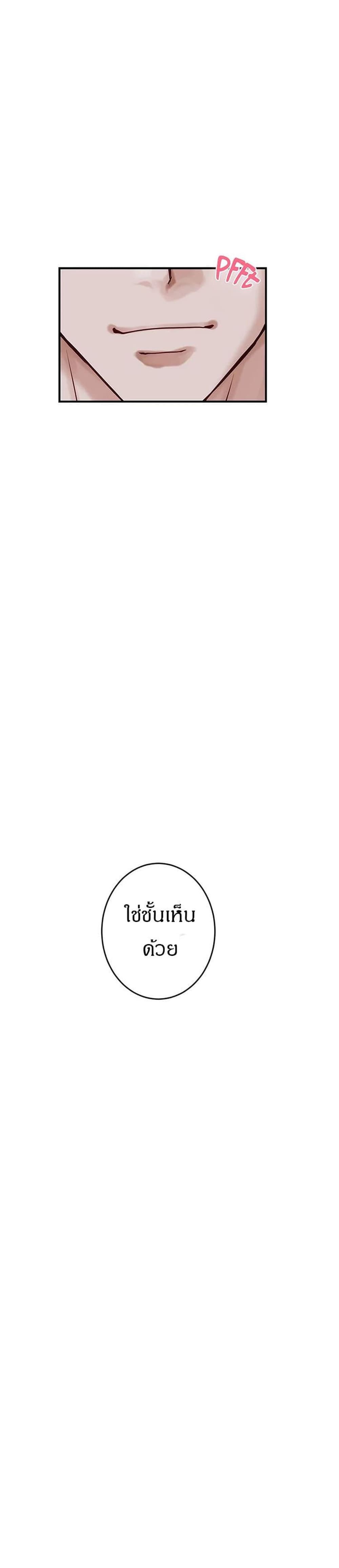 Night With My Sister – Night With My Sister – ตอนที่ 19 หน้า 20