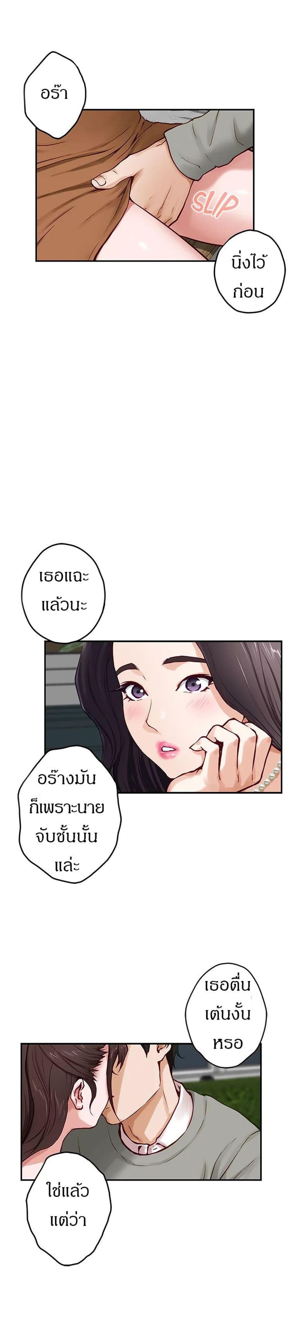 Night With My Sister – Night With My Sister – ตอนที่ 19 หน้า 24