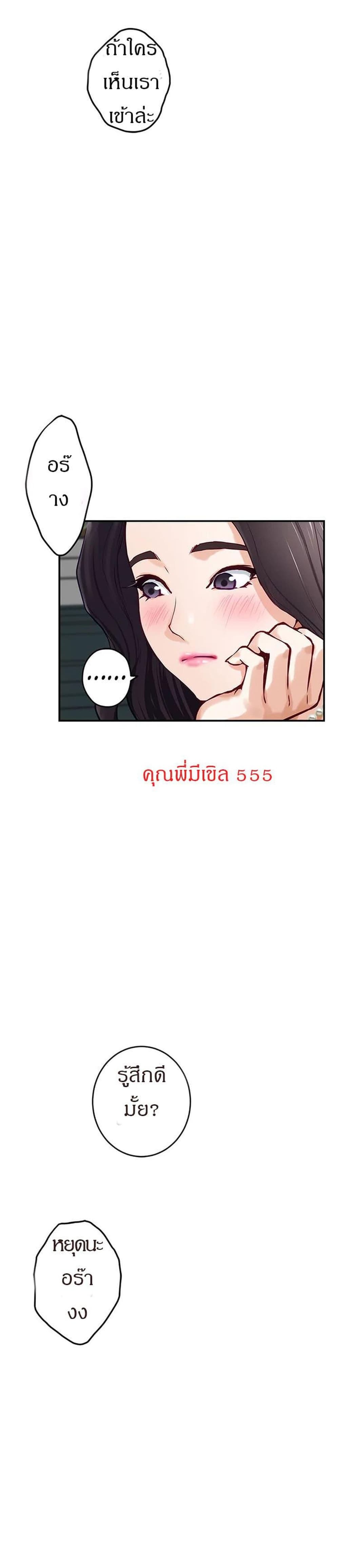 Night With My Sister – Night With My Sister – ตอนที่ 19 หน้า 25