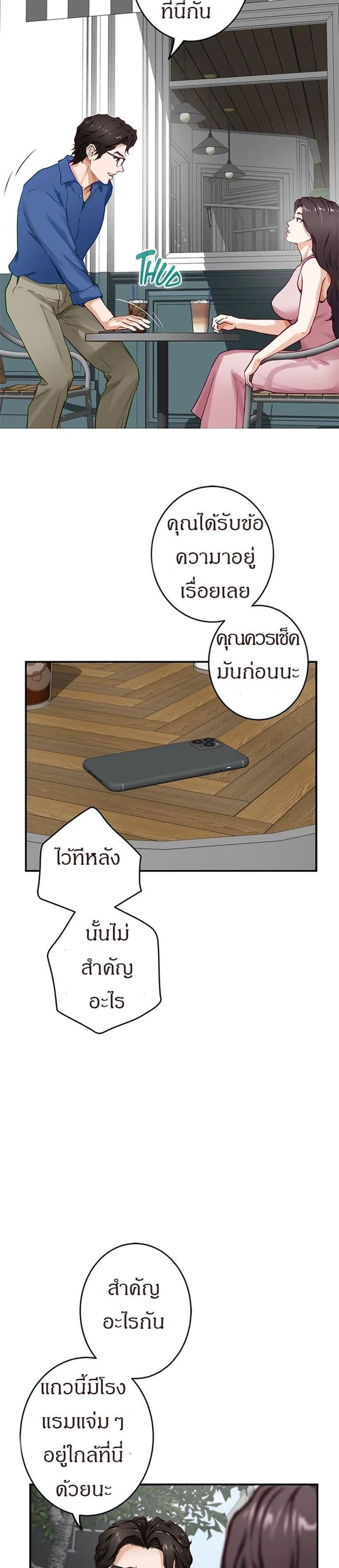 Night With My Sister – Night With My Sister – ตอนที่ 19 หน้า 30