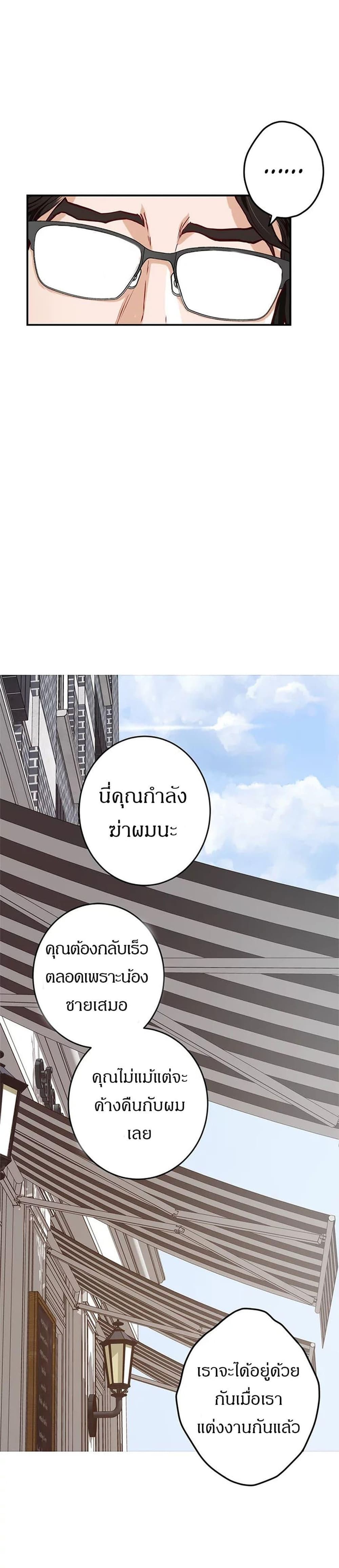 Night With My Sister – Night With My Sister – ตอนที่ 19 หน้า 32